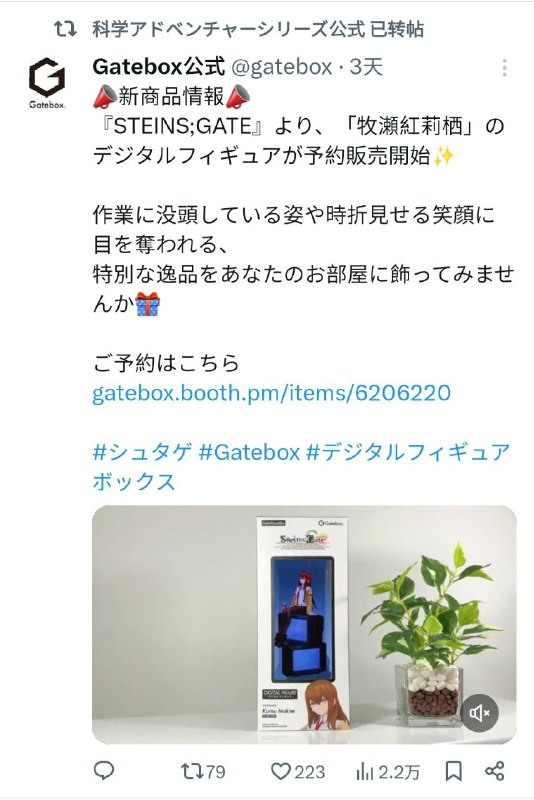 创新手办新形式 #SG