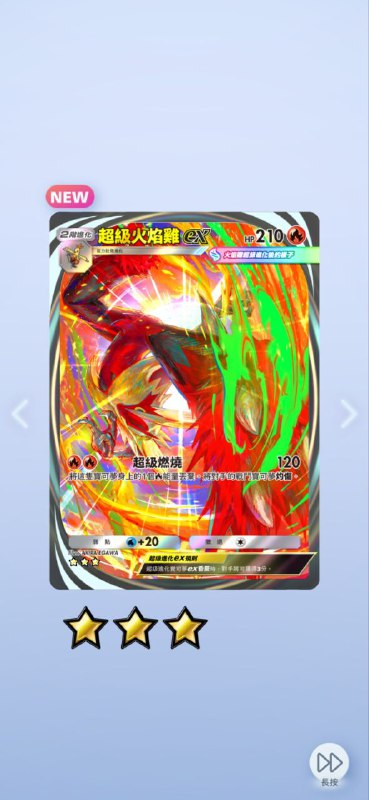 第一个十连就出全景，真好 #PTCG第一个十连就出全景，真好 #PTCG