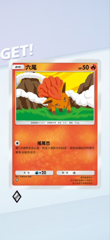 刚开玩就抽到两张小火龙 (๑•̀ㅂ•́)و✧ #PM #game刚开玩就抽到两张小火龙 (๑•̀ㅂ•́)و✧ #PM #game