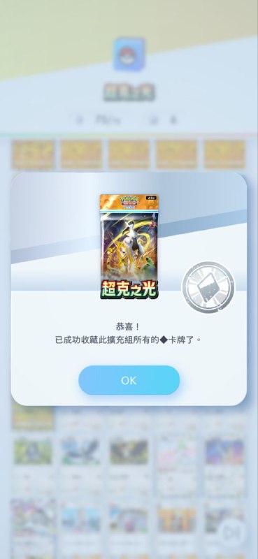 又搞定一包 #PM #game