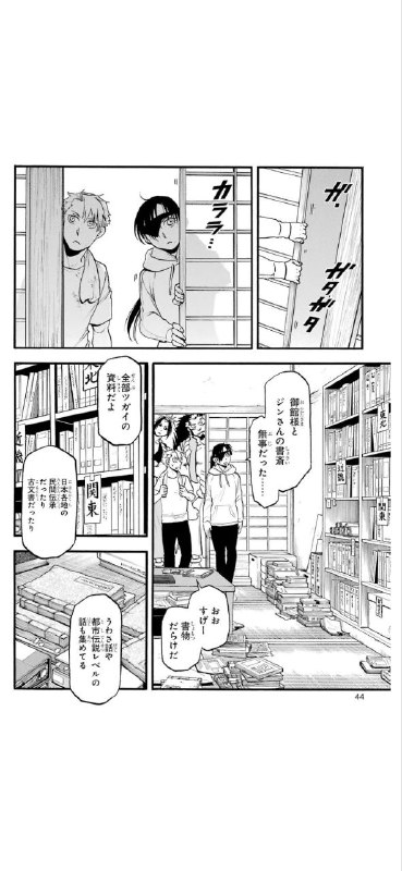 anisama，你的身高……anisama，你的身高……