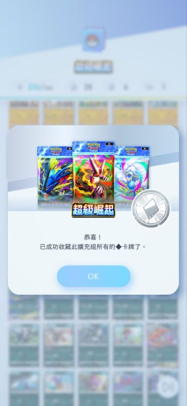 总算齐活……感谢大佬们慈善送卡555 #PTCG