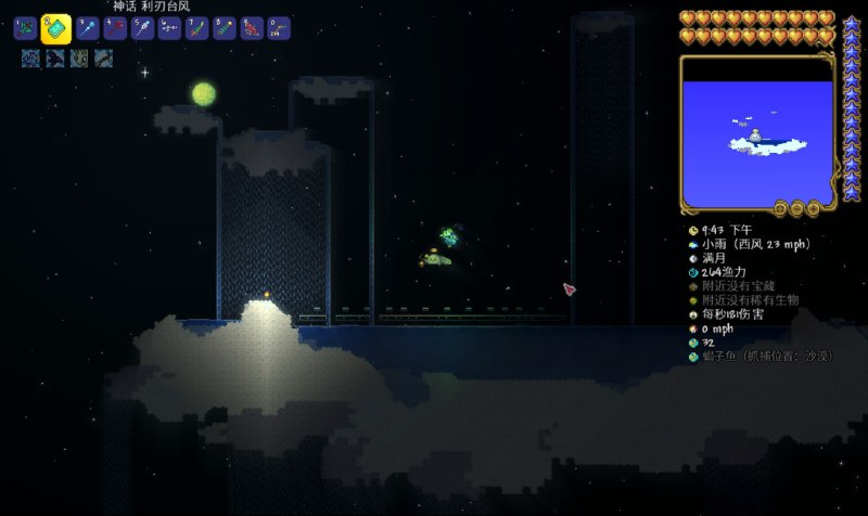 ~月战 #game #泰拉瑞亚~月战 #game #泰拉瑞亚