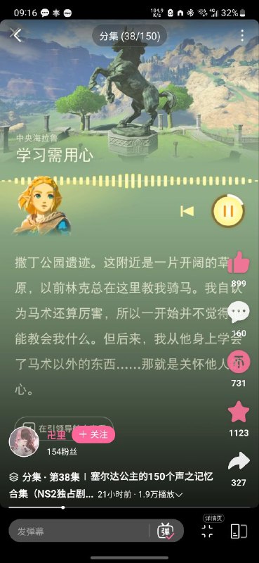 好磕好磕 #zelda好磕好磕 #zelda