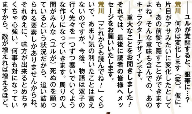 所以可以说刘海是为了封的觉醒而设计成那样的（）果然还是会死掉吗（asa要泪了）所以可以说刘海是为了封的觉醒而设计成那样的（）果然还是会死掉吗（asa要泪了）