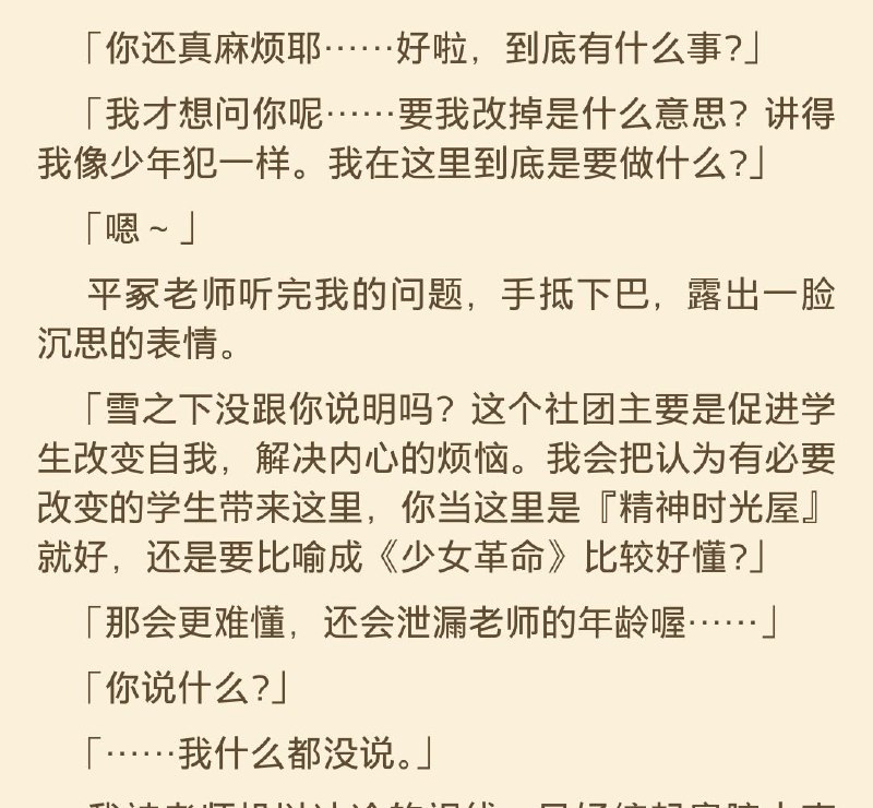 坏了，我的年龄也泄露了第一卷才看10%呢，梗的浓度也太高了） #春物 #少革