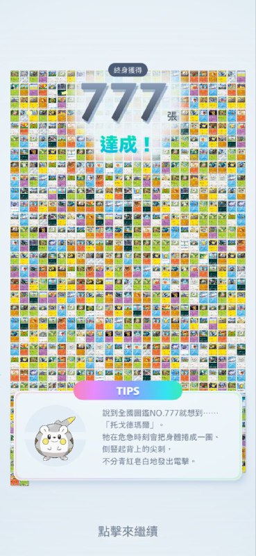 🥳 #pm #game🥳 #pm #game