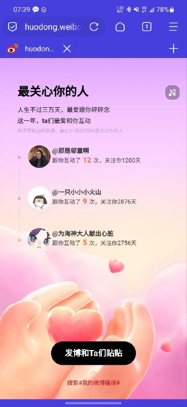 24年微博 #24年度总结24年微博 #24年度总结