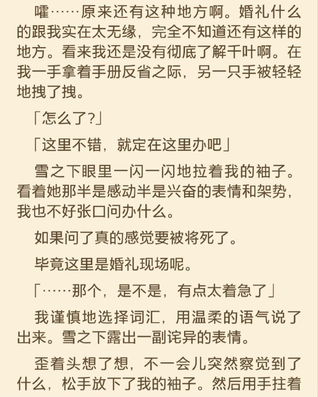 满脑子只有雪乃真可爱的大老师满脑子只有雪乃真可爱的大老师