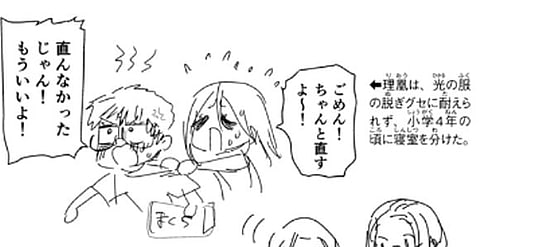 ヤバい……