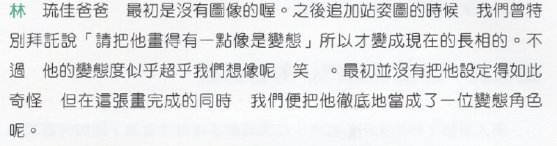 琉华爸爸…… #SG