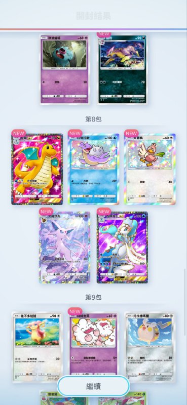 嚯，有一包欧气爆棚 #PM #game嚯，有一包欧气爆棚 #PM #game