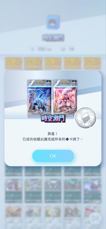 再搞定一包 #PTCG