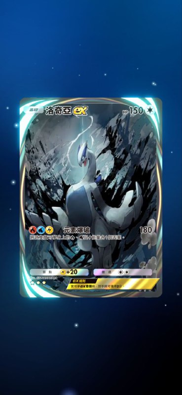 竟然又抽中了，这回有图了，暗黑系洛神帅啊 #PTCG竟然又抽中了，这回有图了，暗黑系洛神帅啊 #PTCG