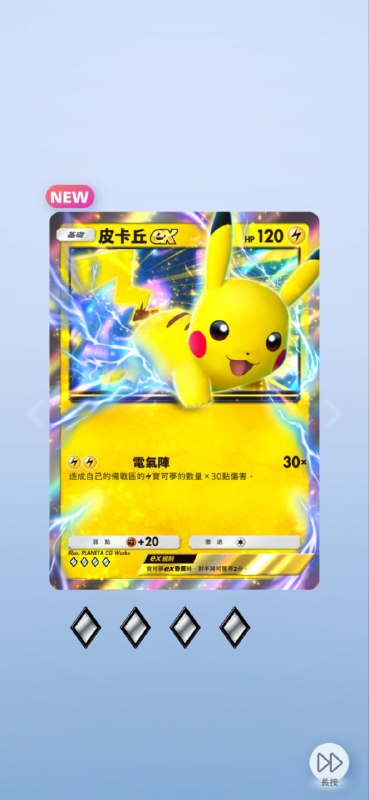 终于来了 #pm #game