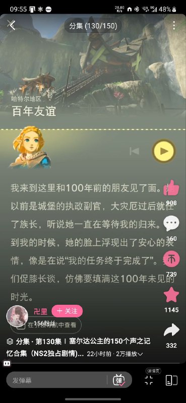 爱研究的公主） #zelda爱研究的公主） #zelda