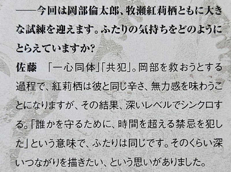 from 剧场版册子 佐藤卓哉 访谈 #SG