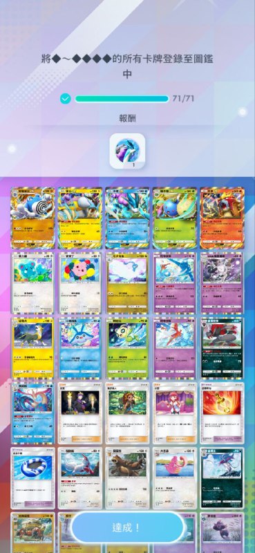 竟然没交换就集齐了水君这包卡 #PTCG