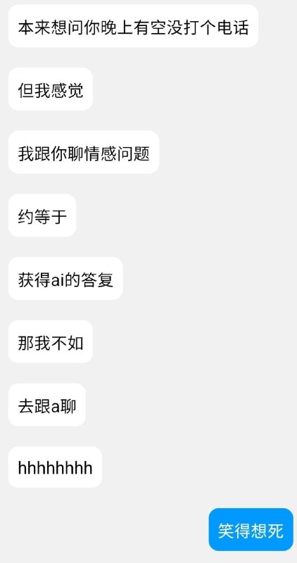 合理的，正确的，智慧的 #闲聊日常