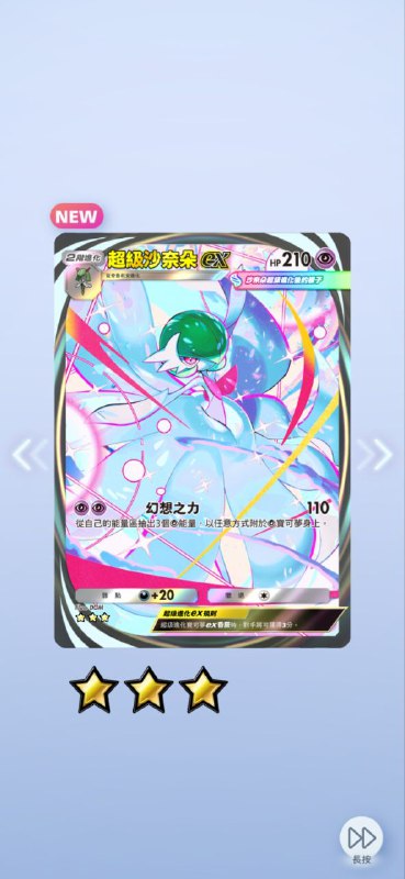 这是真老婆 #PTCG这是真老婆 #PTCG