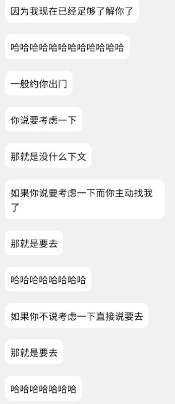 此女对我的熟知程度非同一般（） #闲聊日常