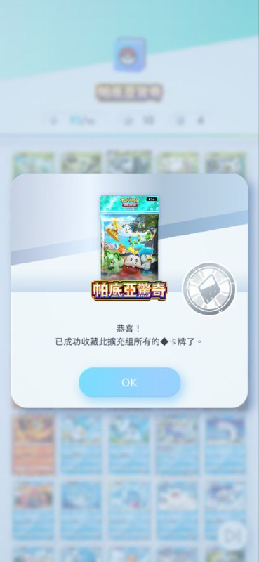 齐活 #PTCG #PM