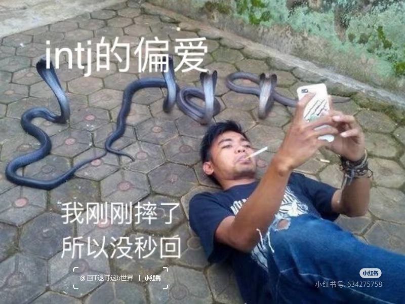 梗图time，要不要这么真实（x梗图time，要不要这么真实（x