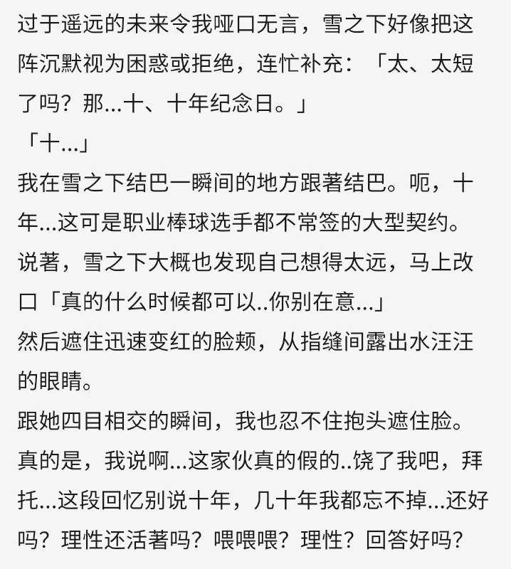 满脑子只有雪乃真可爱的大老师满脑子只有雪乃真可爱的大老师