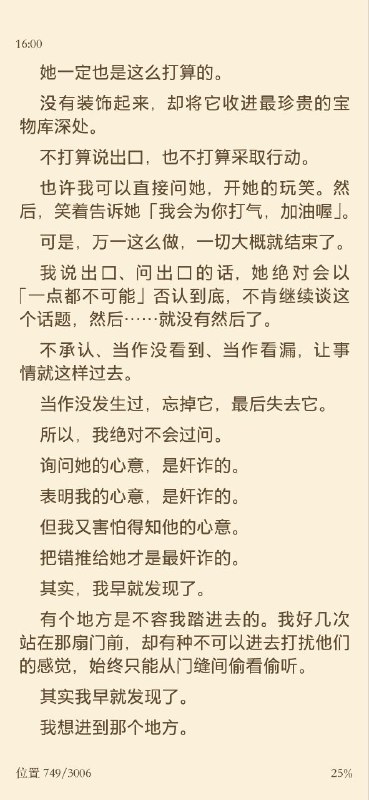 明明一点都不喜欢这种作风但却好心疼结衣…TAT明明一点都不喜欢这种作风但却好心疼结衣…TAT