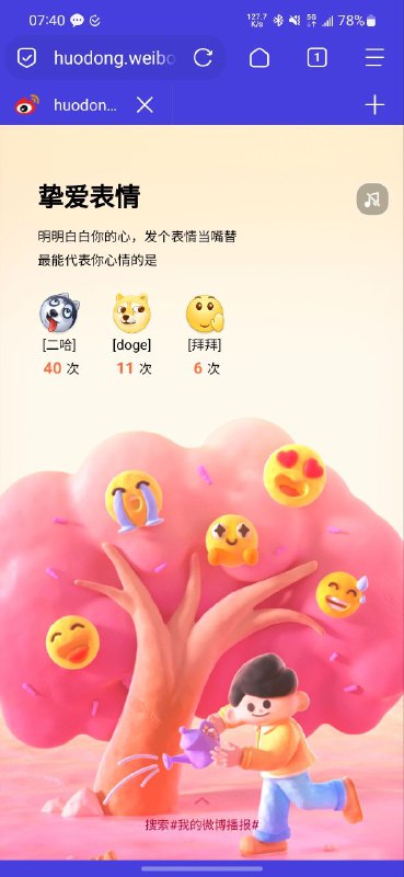 24年微博 #24年度总结24年微博 #24年度总结