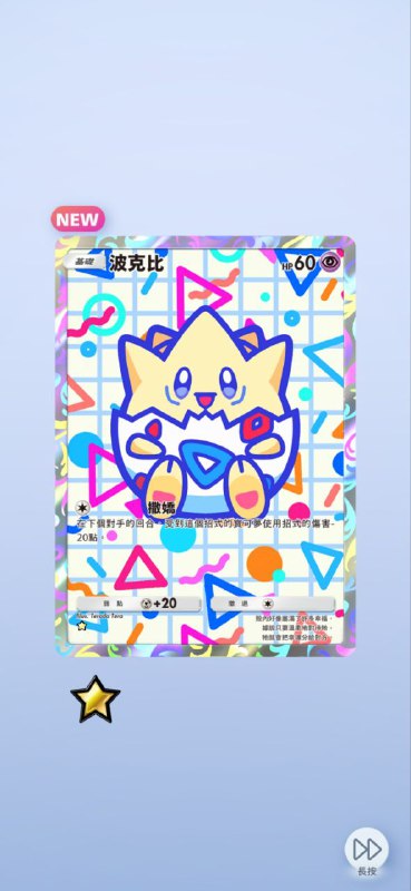 连抽大法好 #PTCG连抽大法好 #PTCG