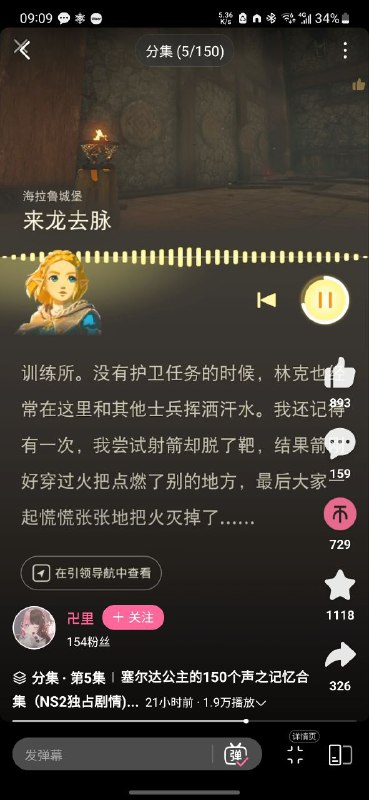 爱研究的公主） #zelda爱研究的公主） #zelda