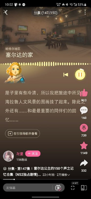 好磕好磕 #zelda好磕好磕 #zelda