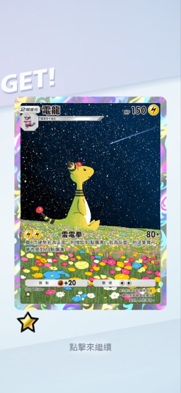 连抽大法好 #PTCG连抽大法好 #PTCG