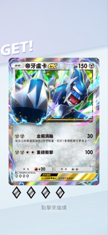 喔喔喔喔喔得卡挑战居然中了！斯过以！ #PM #game