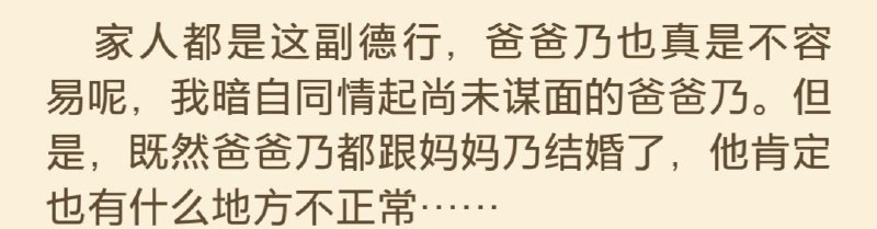 爸爸乃可是妻控女儿控啊小心他拿钉锤抡死你（x