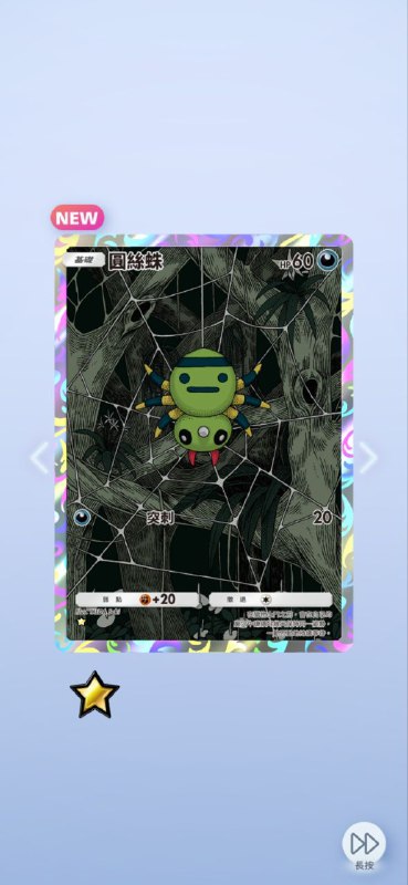 连抽大法好 #PTCG连抽大法好 #PTCG