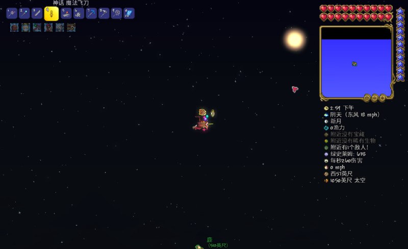 血肉墙~（） #game #泰拉瑞亚血肉墙~（） #game #泰拉瑞亚