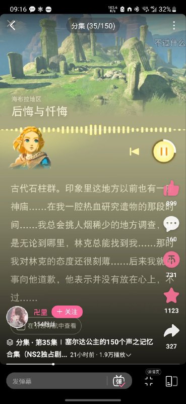 好磕好磕 #zelda好磕好磕 #zelda