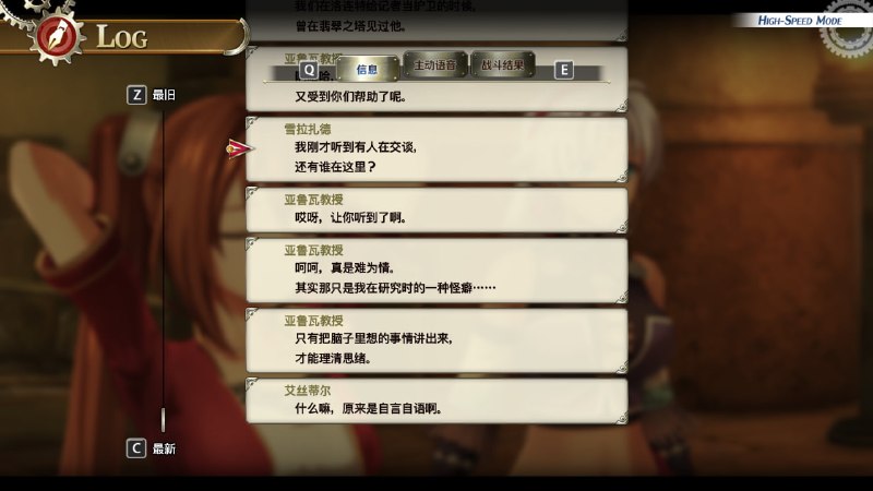 原来在第二个塔里碰到教授是真的在密谋啊……