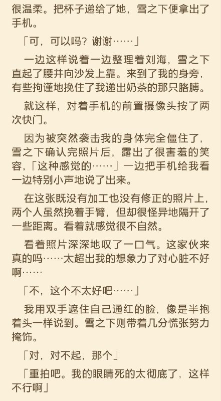 满脑子只有雪乃真可爱的大老师满脑子只有雪乃真可爱的大老师