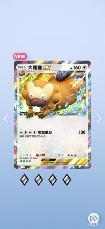 感觉新卡包爆率挺高 #PM #game感觉新卡包爆率挺高 #PM #game