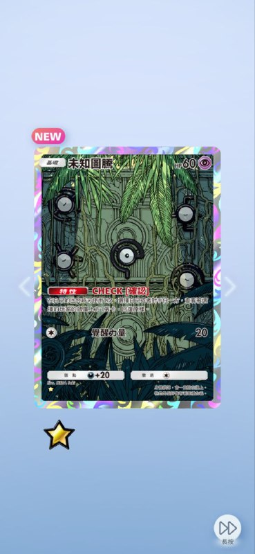 总觉得新卡包概率不错） #PM #game总觉得新卡包概率不错） #PM #game