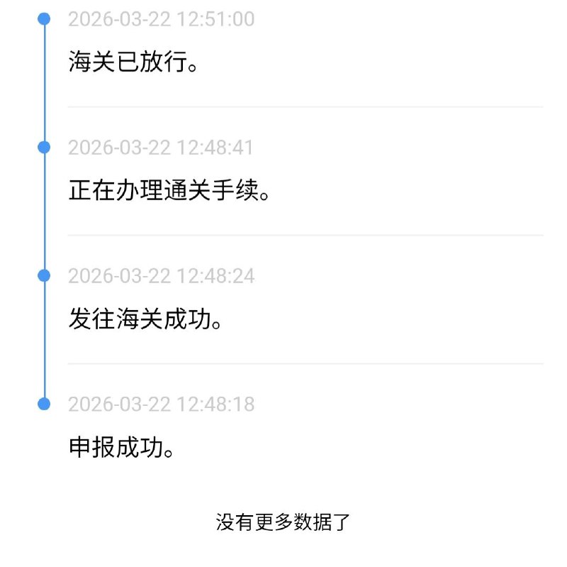 结果到现在还没国内揽收，急急急急急