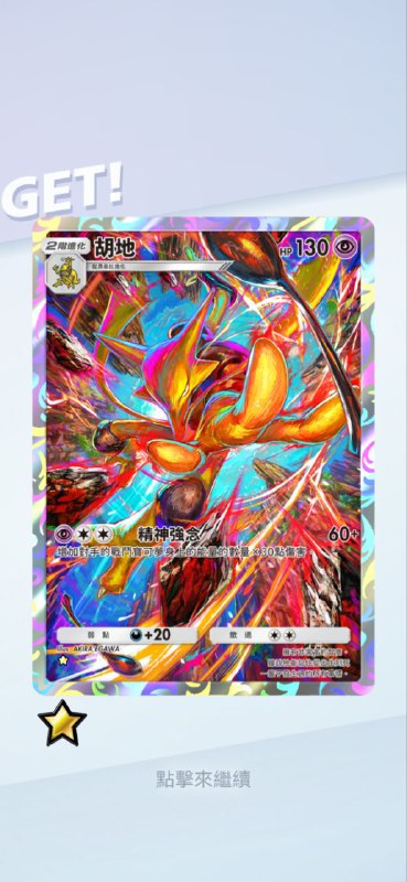 这游戏…是真的能处！ #pm #game这游戏…是真的能处！ #pm #game