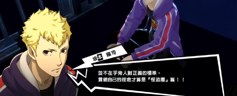 #p5r #game