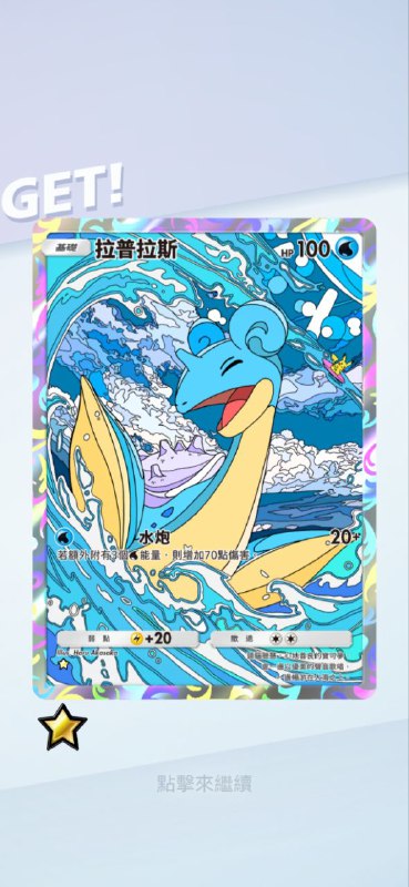 居然翻牌抽中了，感人 #pm #game