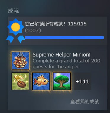 终于钓完鱼了 #泰拉瑞亚 #game