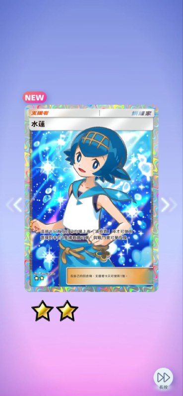 十连抽只出了一个水莲…幸耶…不幸耶… #PM #game十连抽只出了一个水莲…幸耶…不幸耶… #PM #game