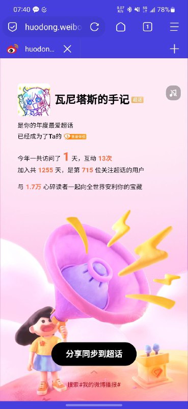 24年微博 #24年度总结24年微博 #24年度总结